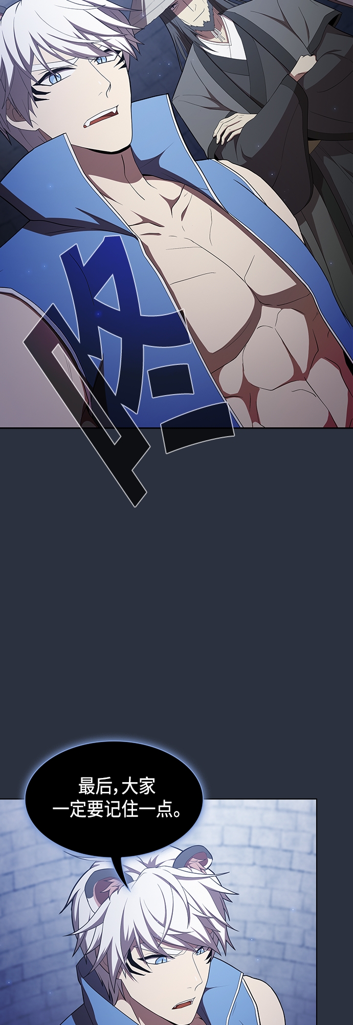 被塔诅咒的猎人动漫漫画,第140话3图