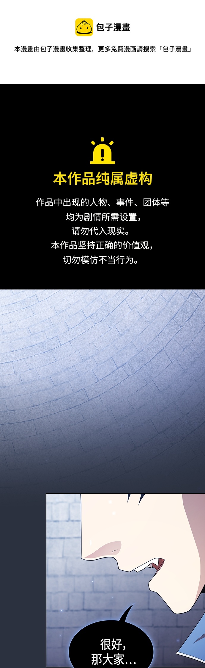 被塔诅咒的猎人动漫漫画,第140话1图