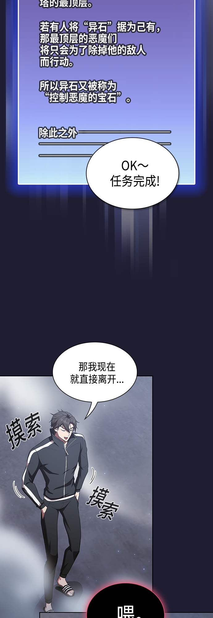 被塔诅咒的猎人动漫漫画,第137话4图