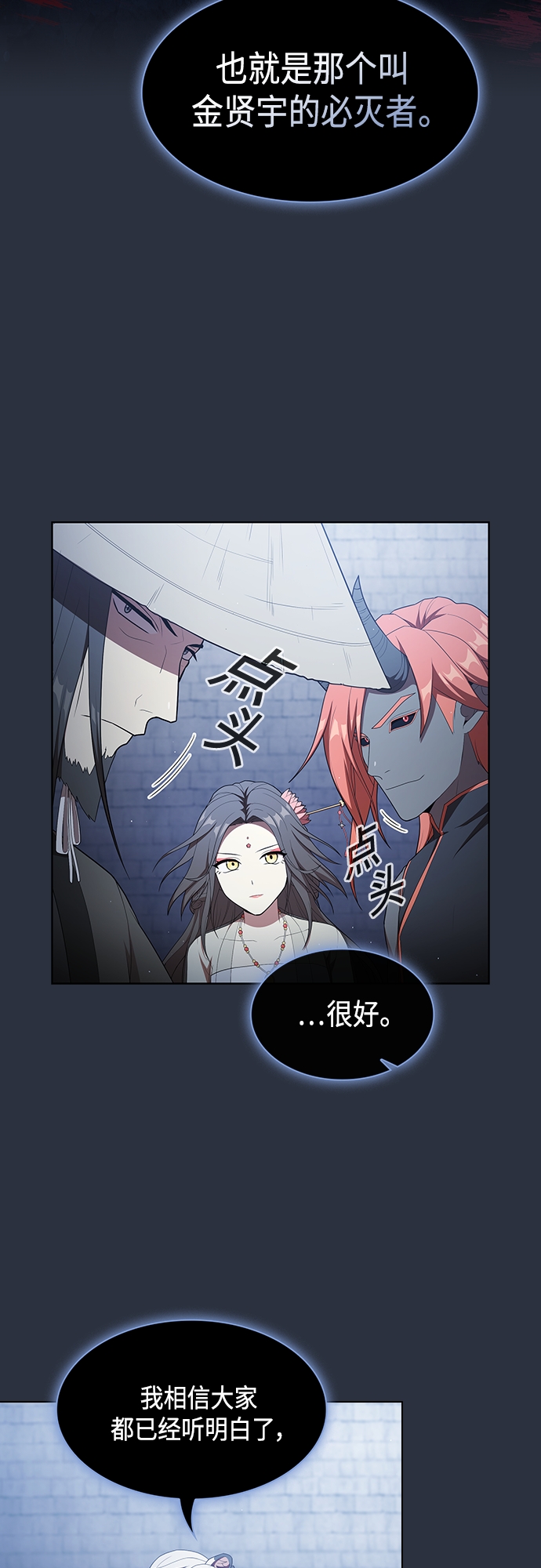 被塔诅咒的猎人动漫漫画,第140话5图