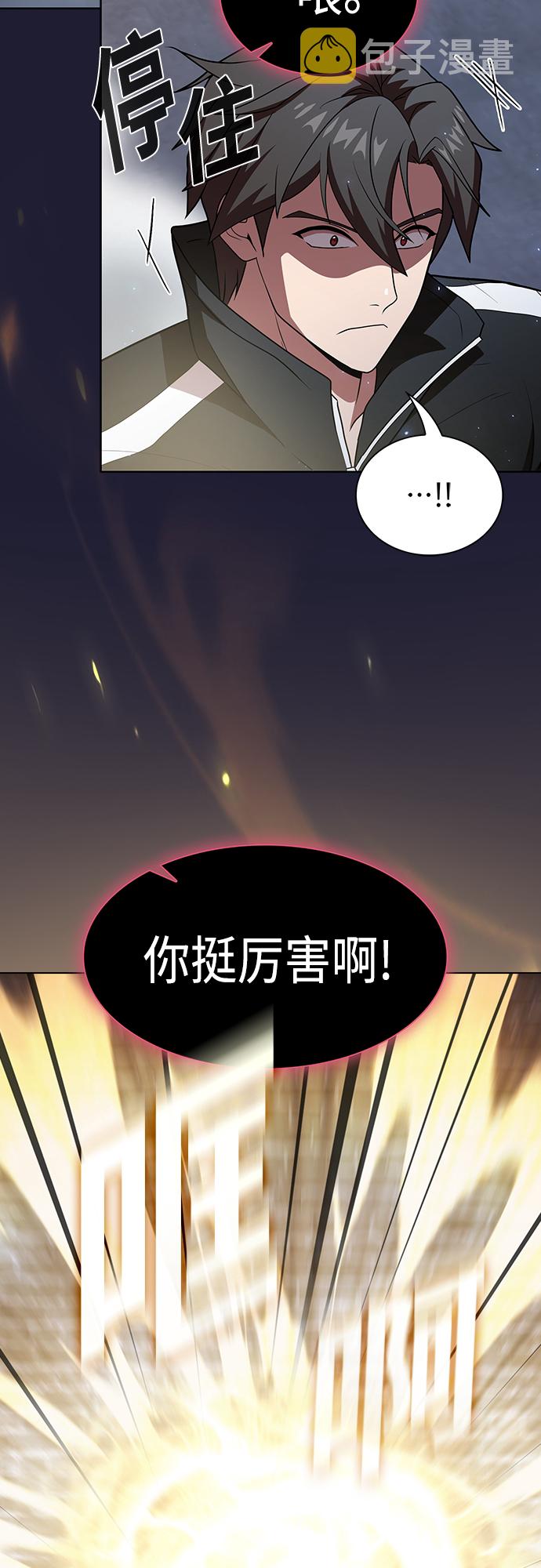 被塔诅咒的猎人动漫漫画,第137话5图