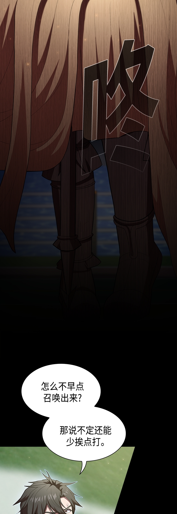 被塔诅咒的猎人动漫漫画,第131话3图