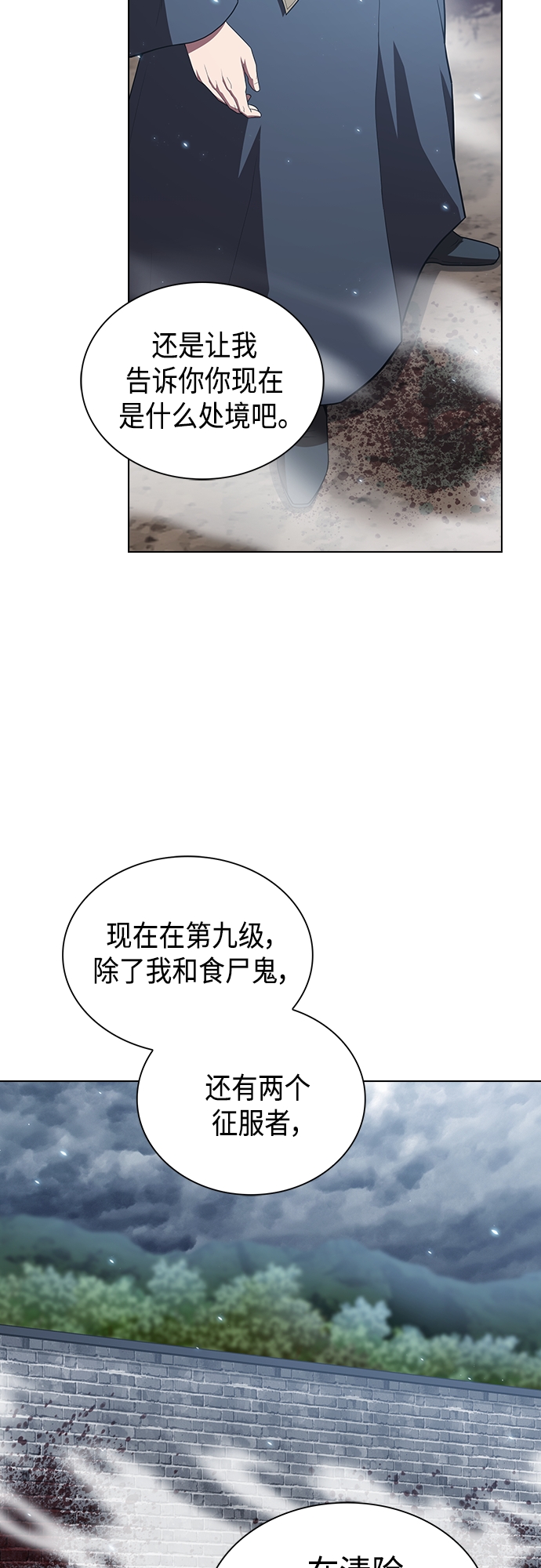 被塔诅咒的猎人免费观看漫画,第130话5图