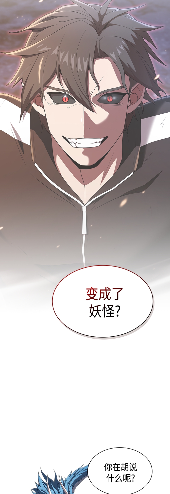 被塔诅咒的猎人最新免费观看漫画,第126话2图