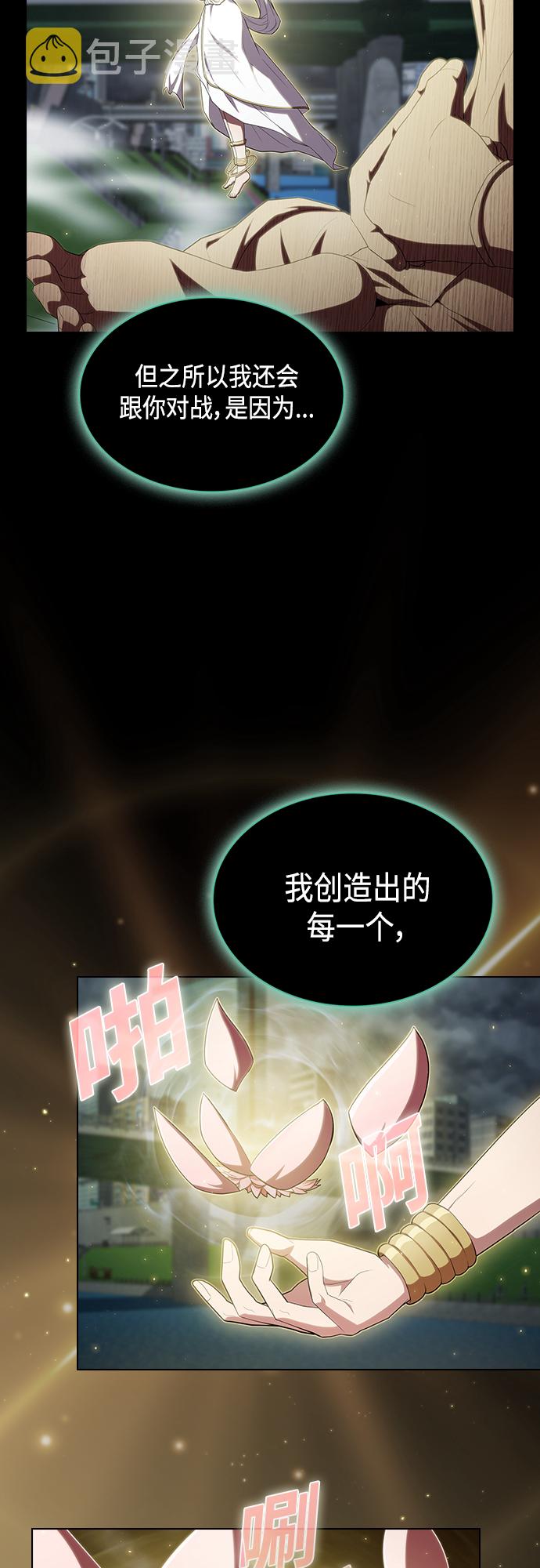 被塔诅咒的猎人动漫漫画,第131话5图