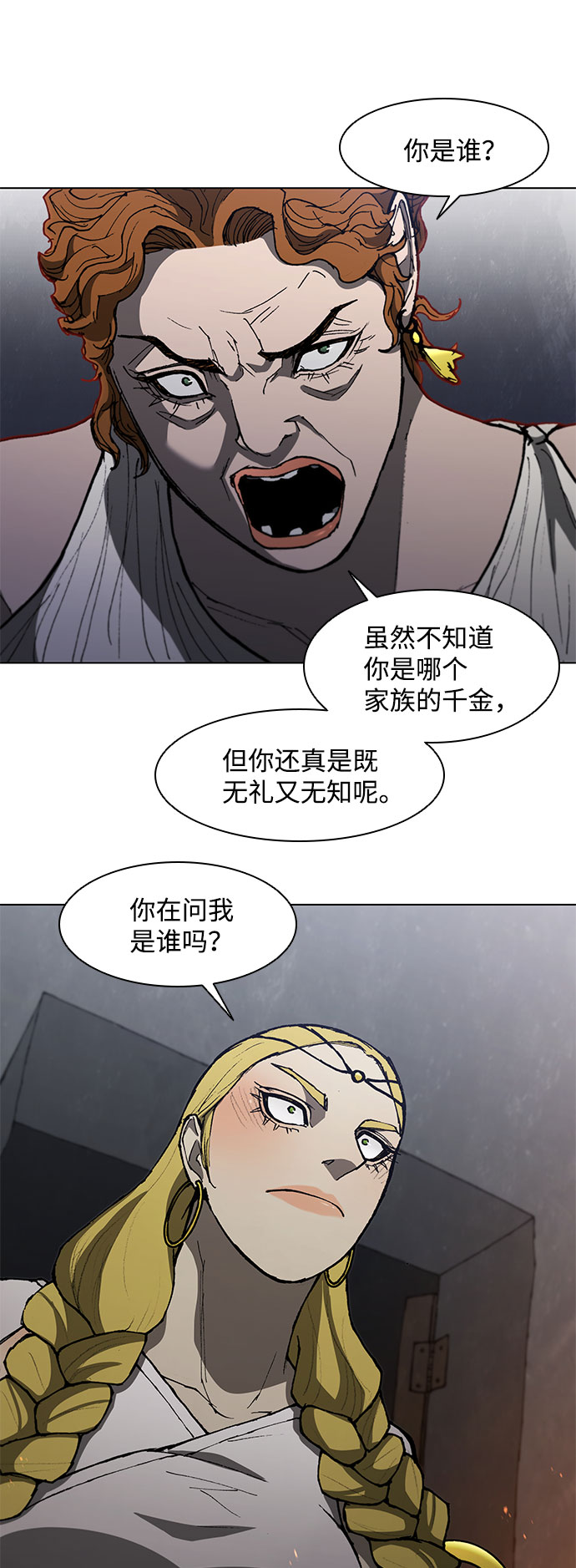 武士万里行免费漫画,第100话2图