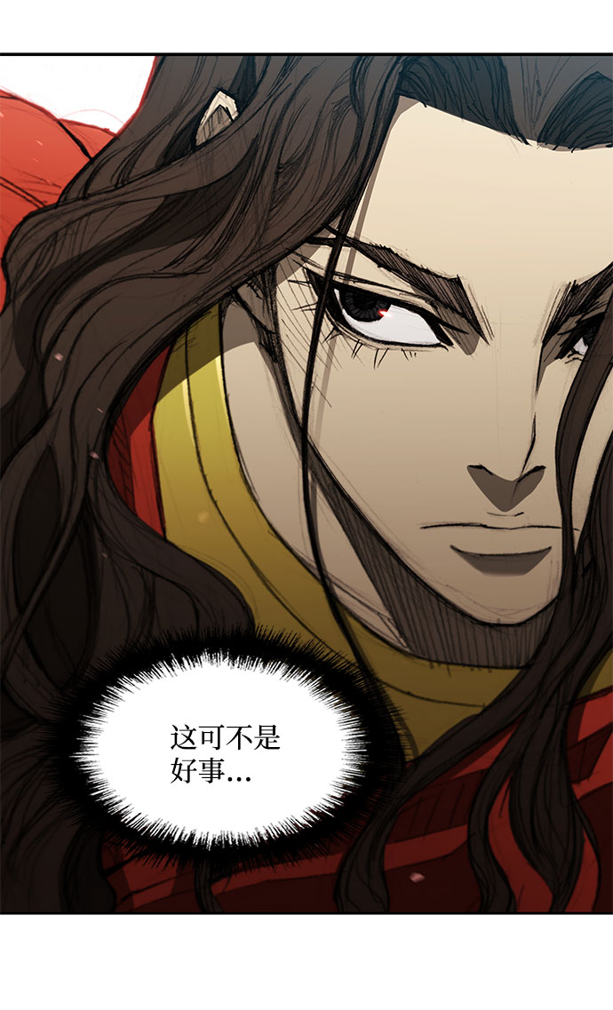 武士行千里漫画,第120话3图