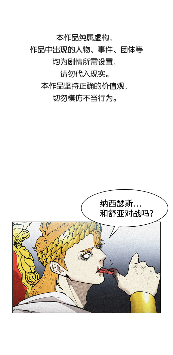 武士万里行暴君结局漫画,第24话1图