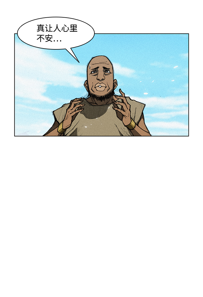 武士万里行漫画漫画,第8话3图