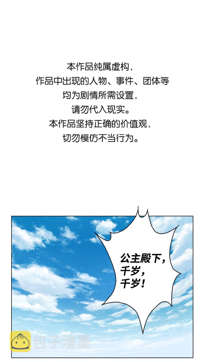 武士万里行免费41漫画,第1话1图