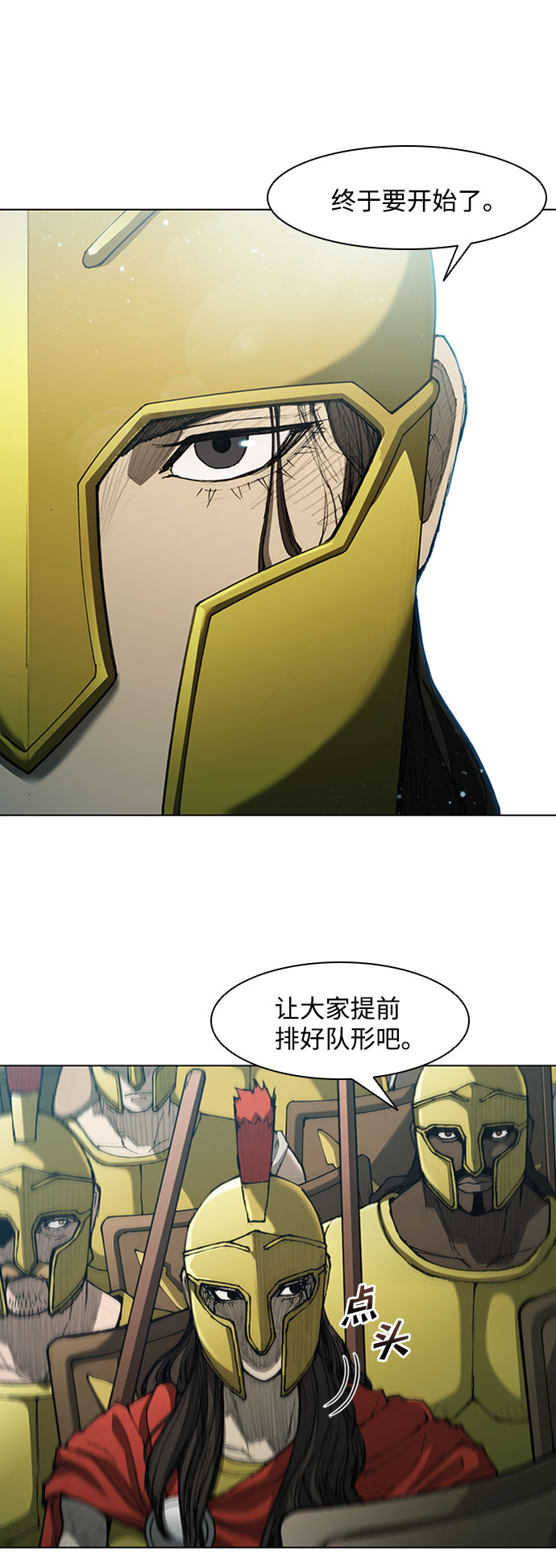 武士万里行漫画漫画,第80话2图