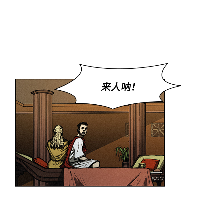 武士万里行结局漫画,第7话4图