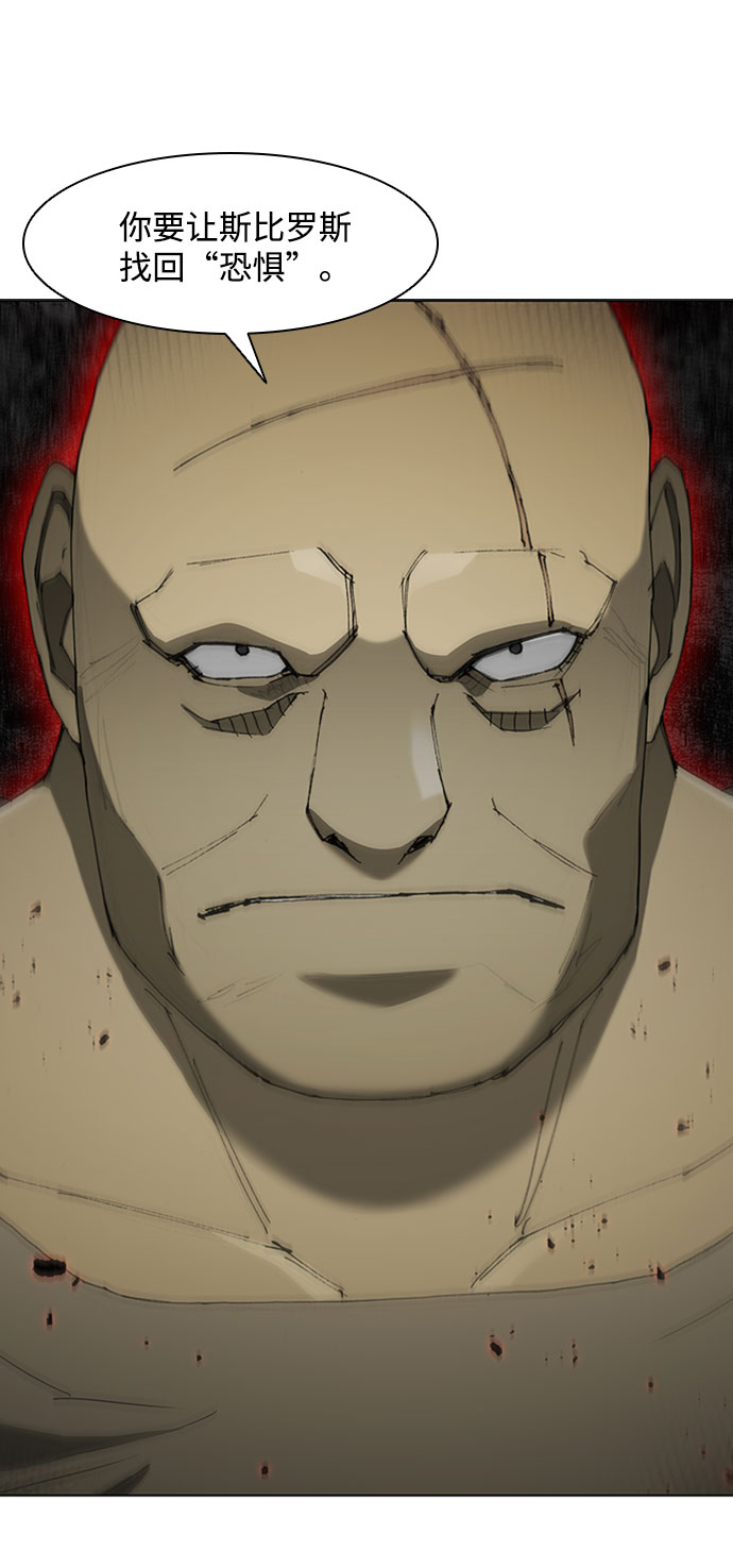 武士万里行结局漫画,第71话2图