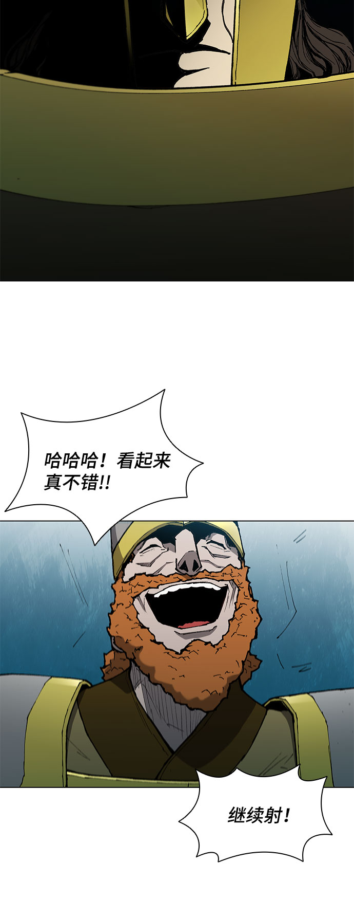 武士万里行结局漫画,第115话3图