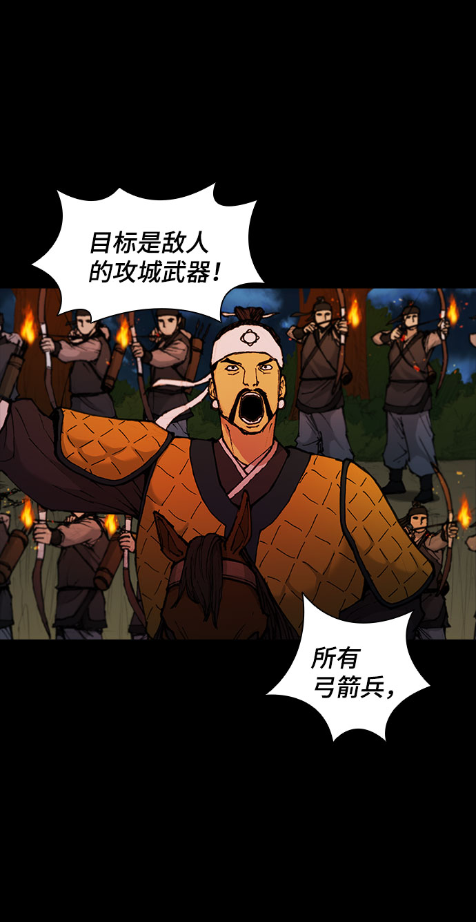 武士万里行漫画漫画,第51话5图