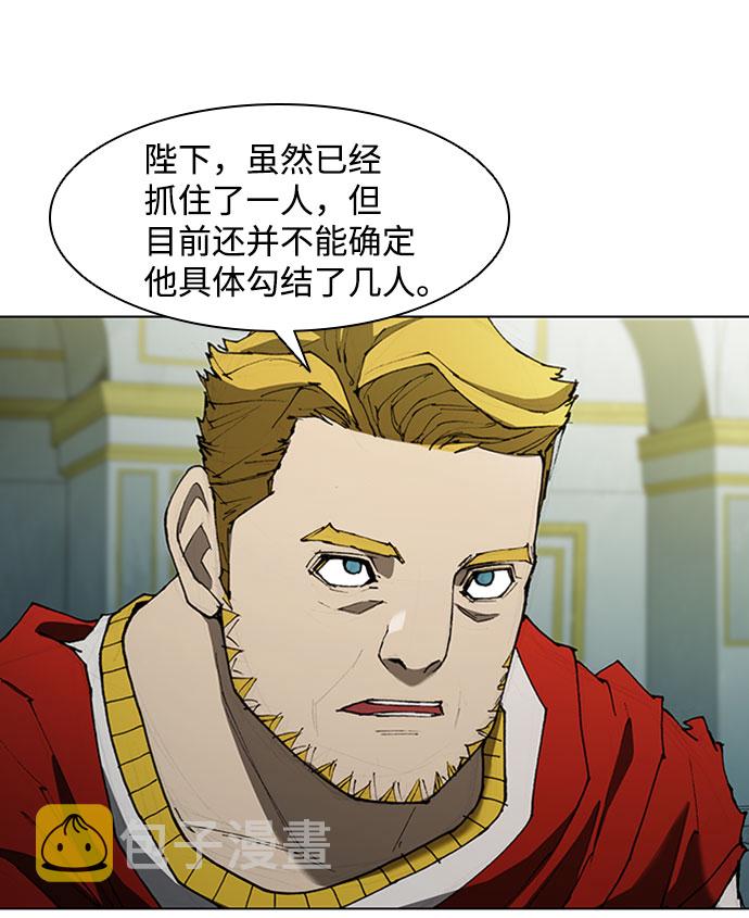 武士万里行结局漫画,第77话5图