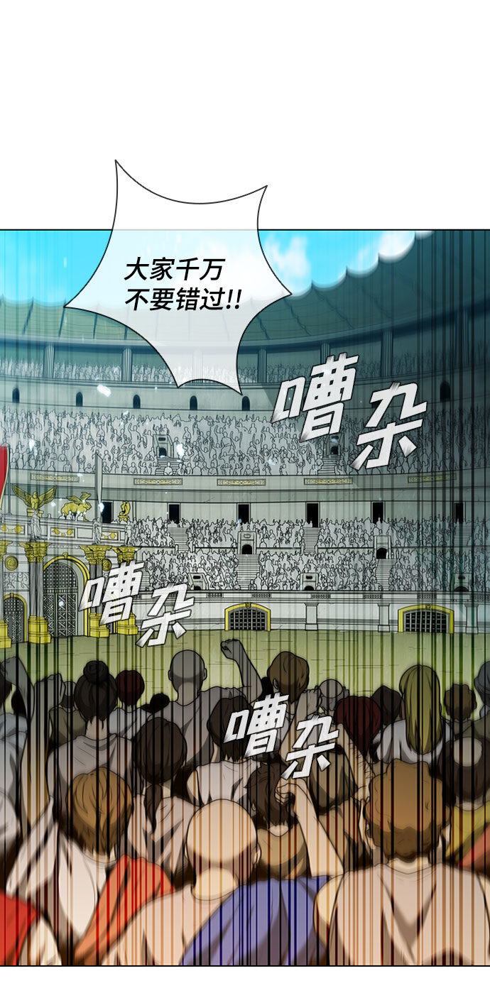 武士万里行包子漫画漫画,第74话3图