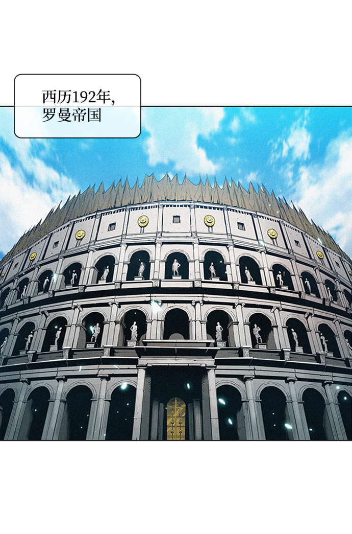 武士万里行全部免费漫画,第2话5图