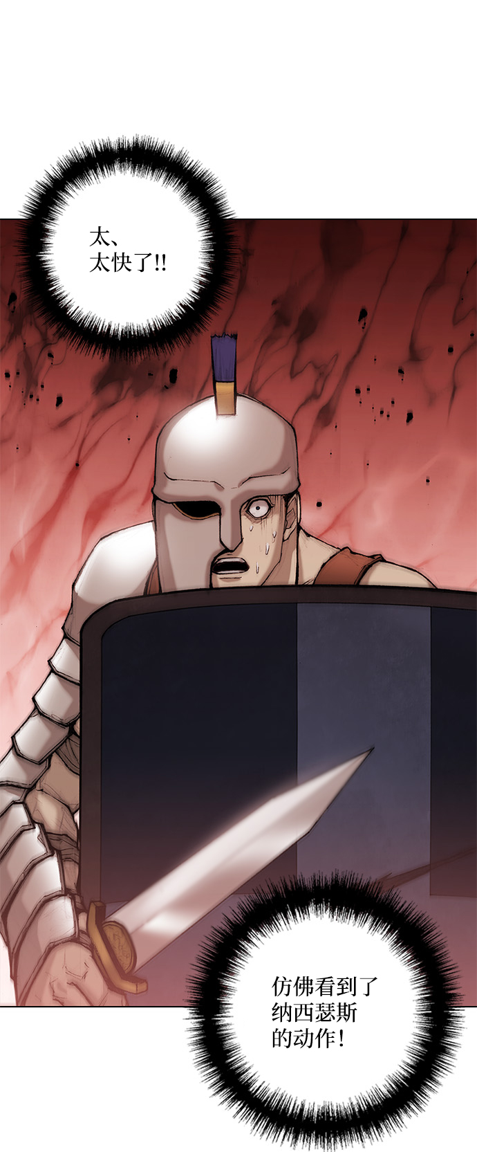 武士万里行漫画漫画,第40话2图