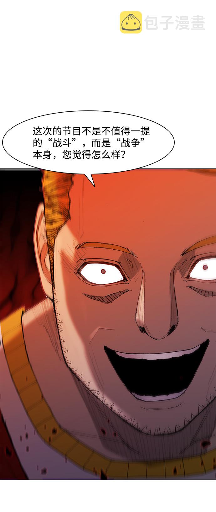 武士万里行全部免费漫画,第49话2图