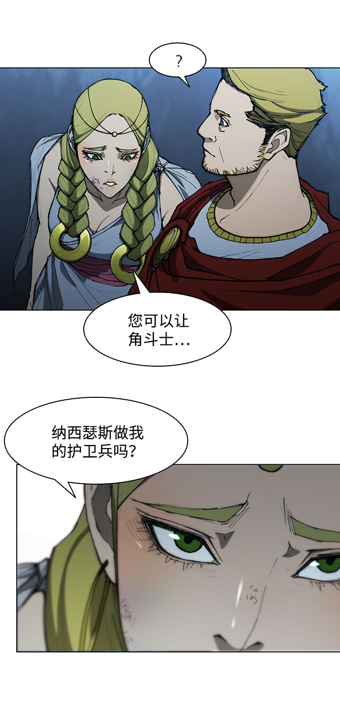 武士万里行漫画漫画,第70话5图