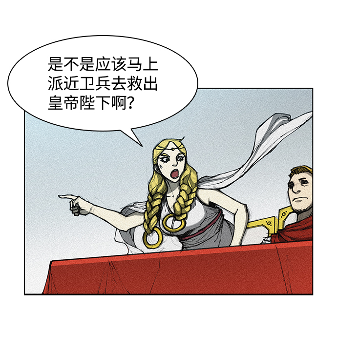 武士万里行结局漫画,第16话2图