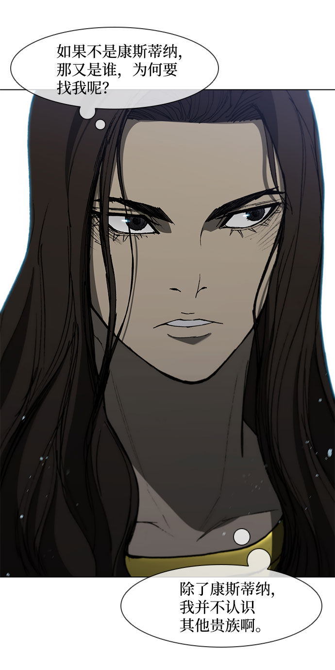 武士万里行免费41漫画,第99话3图