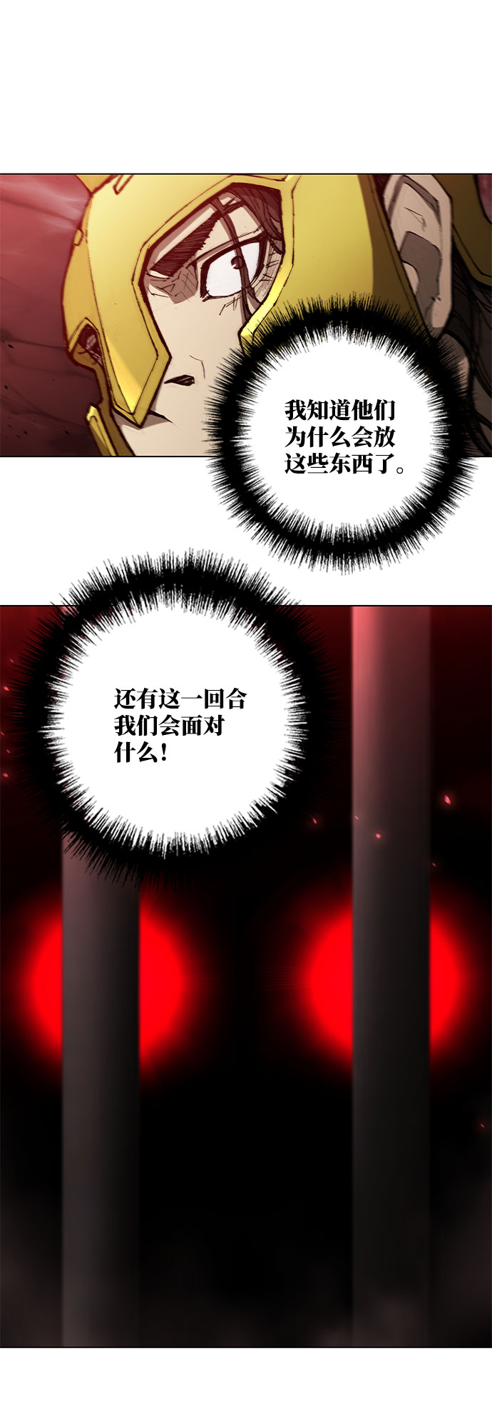 武士万里行结局漫画,第94话2图