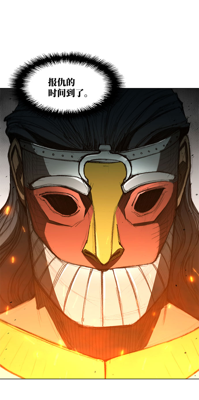 武士行千里漫画,第123话2图