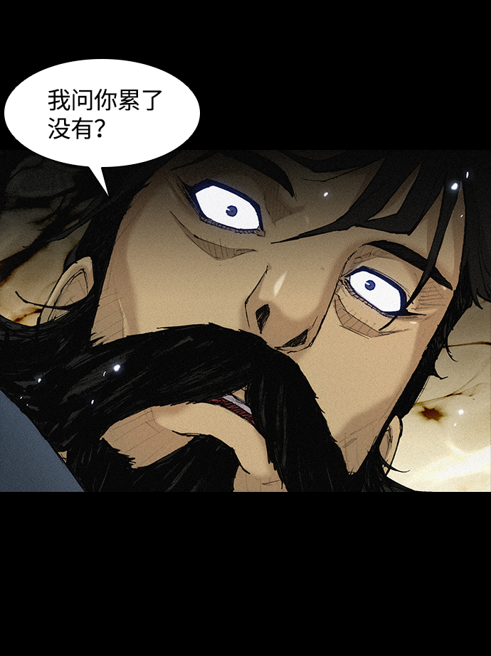 武士万里行漫画漫画,第23话4图