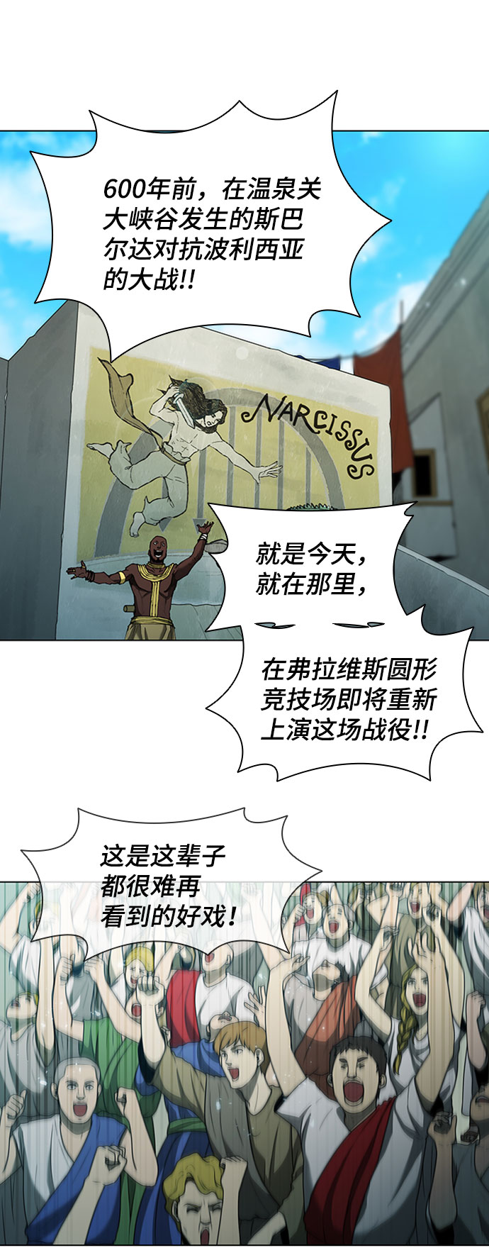 武士万里行包子漫画漫画,第74话2图