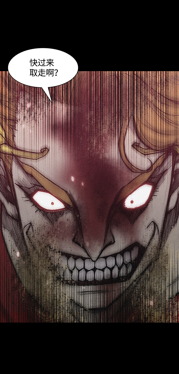 武士万里行结局漫画,第25话4图