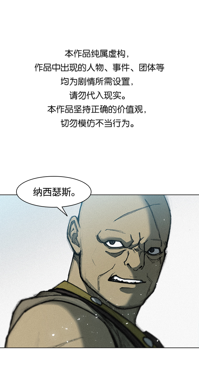 武士万里行结局漫画,第14话1图