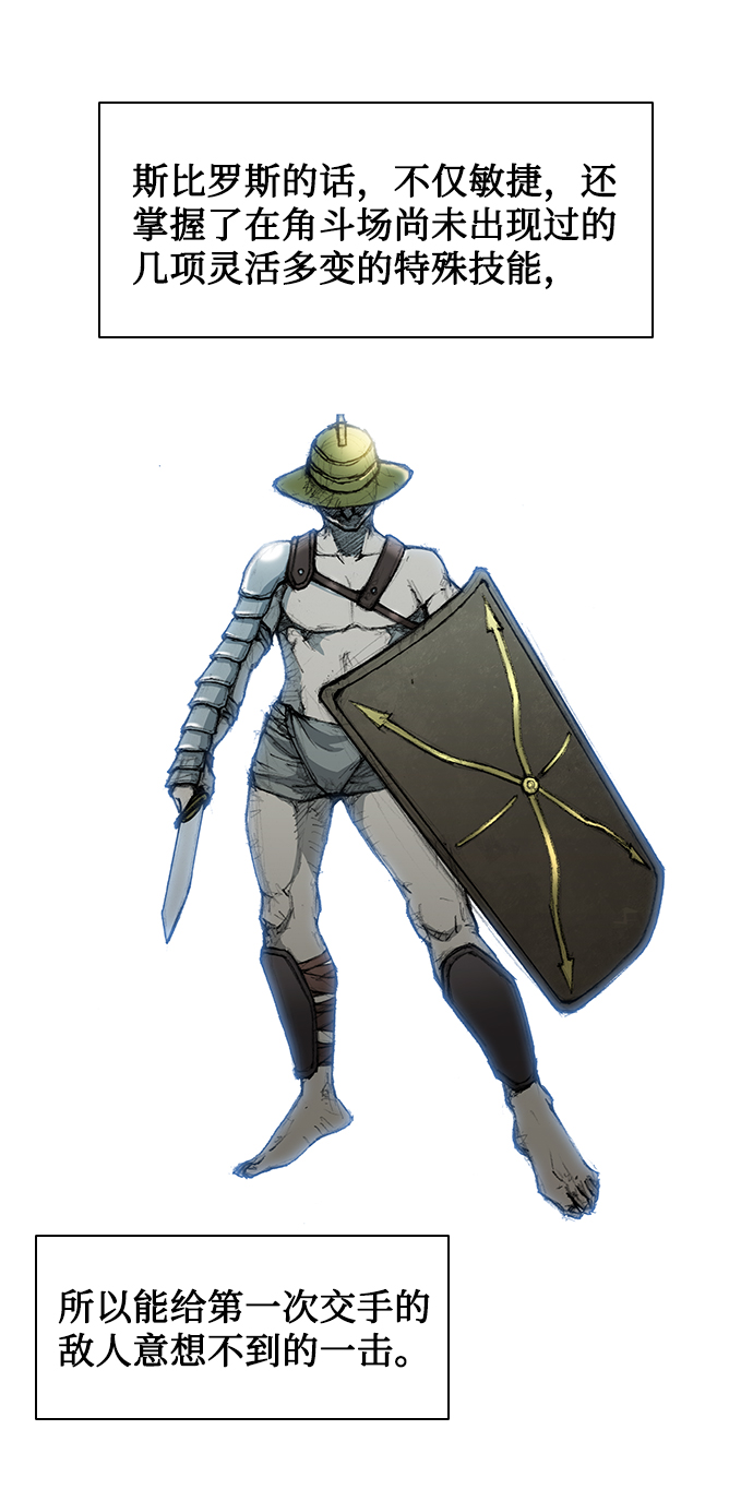 武士万里行包子漫画漫画,第35话5图