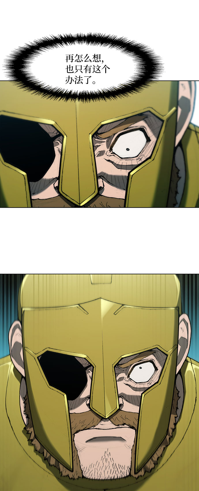 武士万里行包子漫画漫画,第84话2图