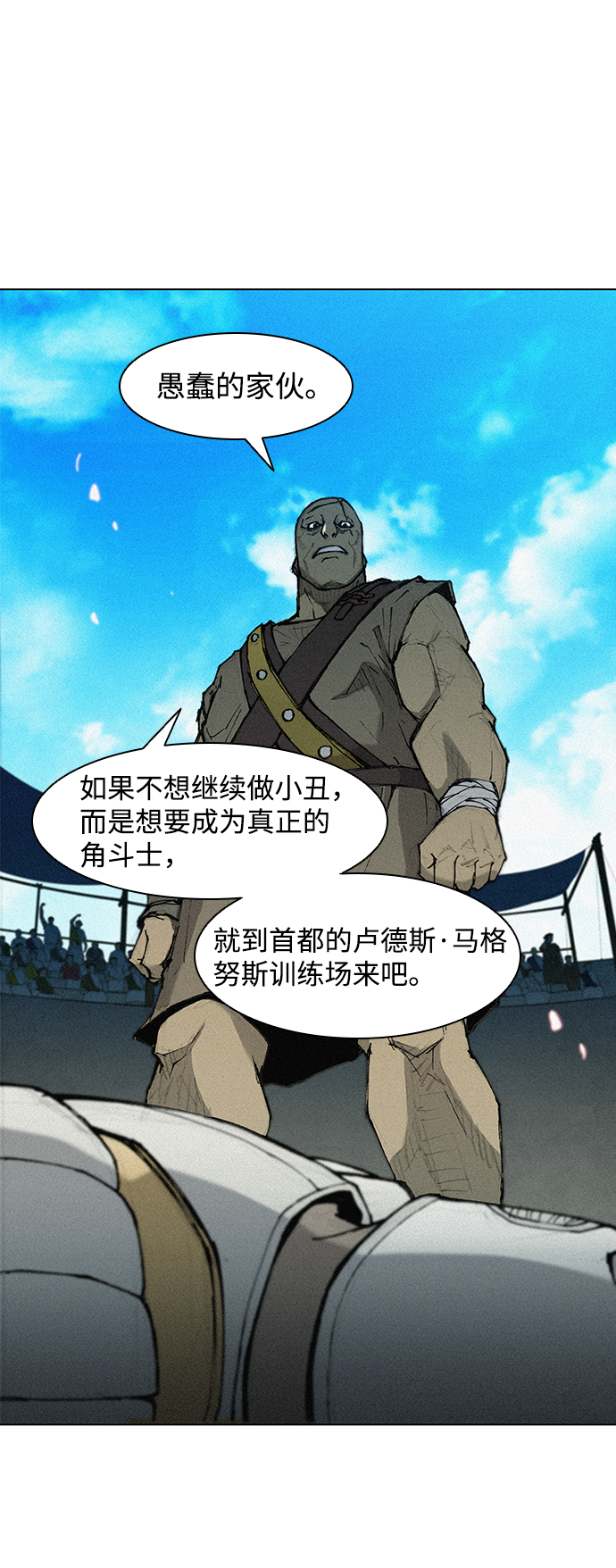 武士万里行暴君结局漫画,第30话2图