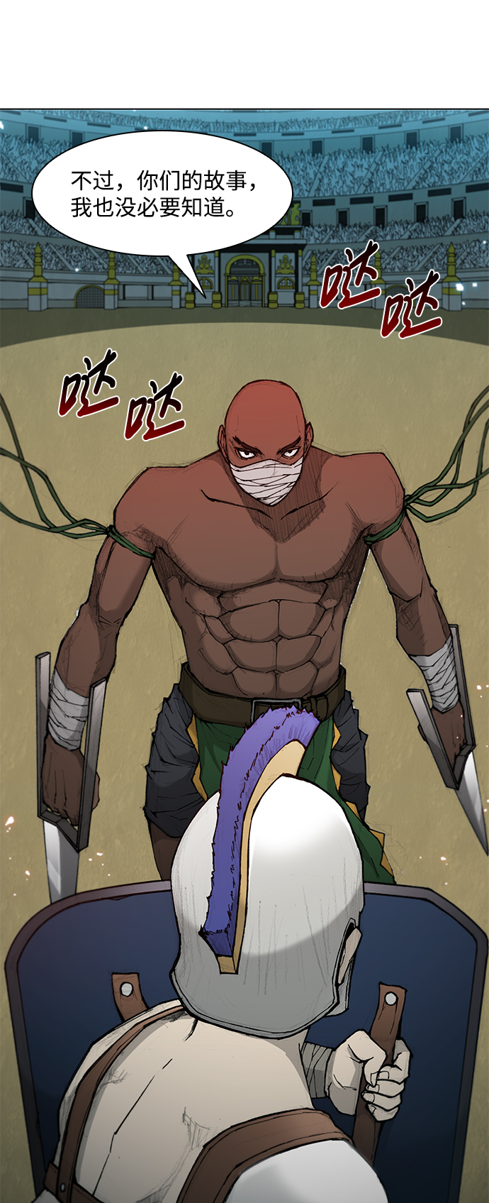 武士万里行漫画漫画,第40话4图