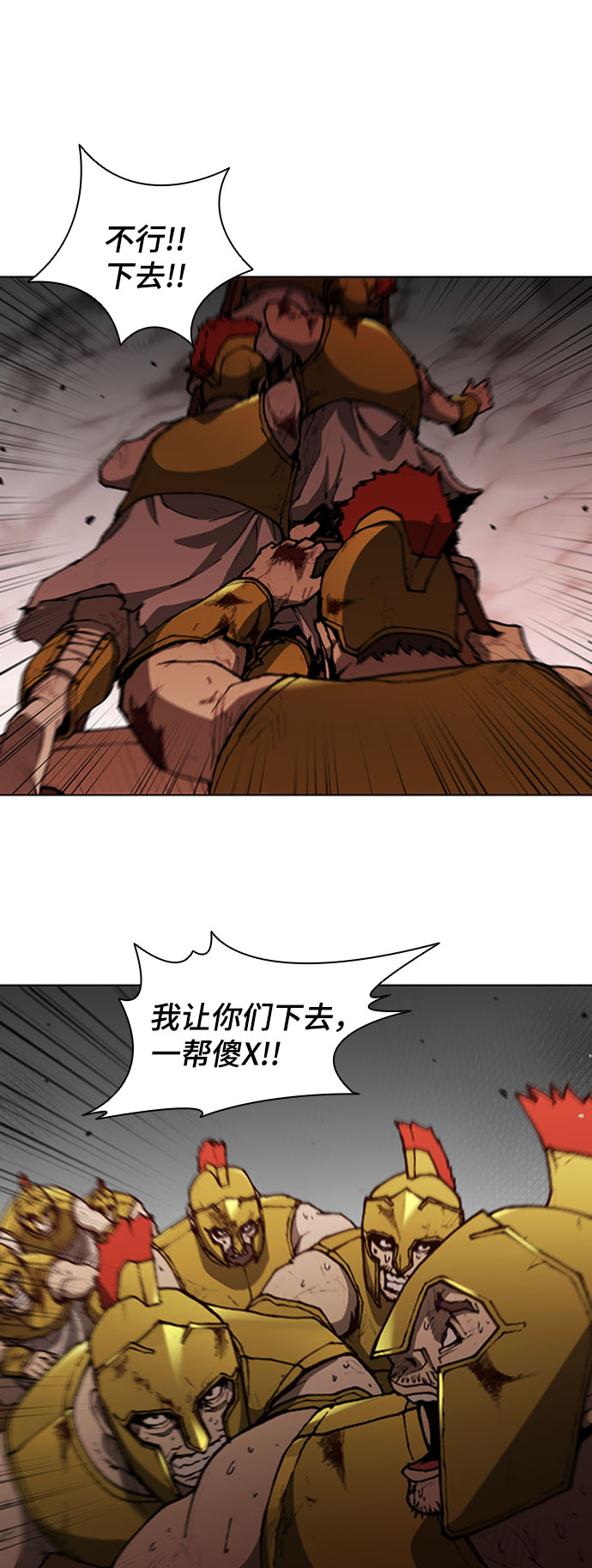 武士万里行结局漫画,第87话4图