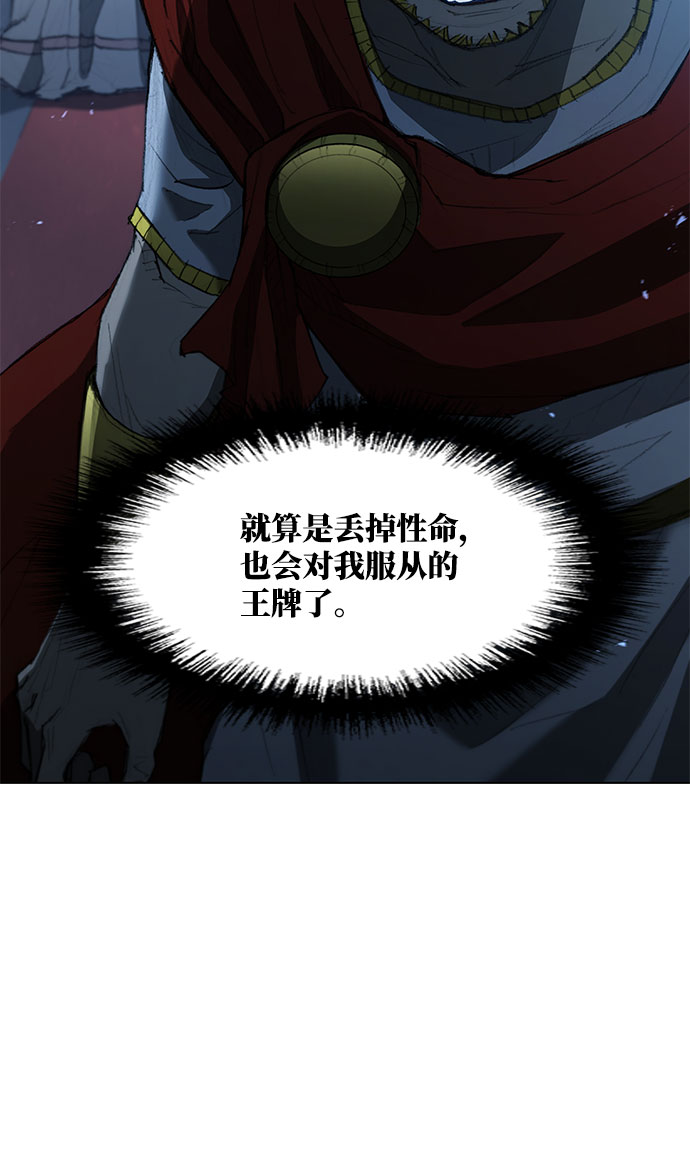 武士万里行结局漫画,第110话3图