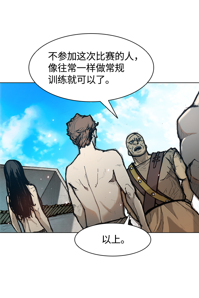 武士万里行结局漫画,第14话4图