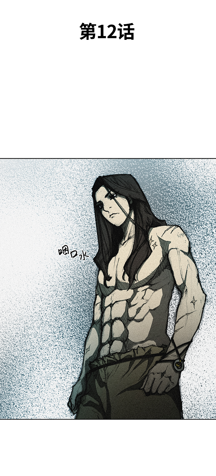 武士万里行漫画漫画,第12话2图