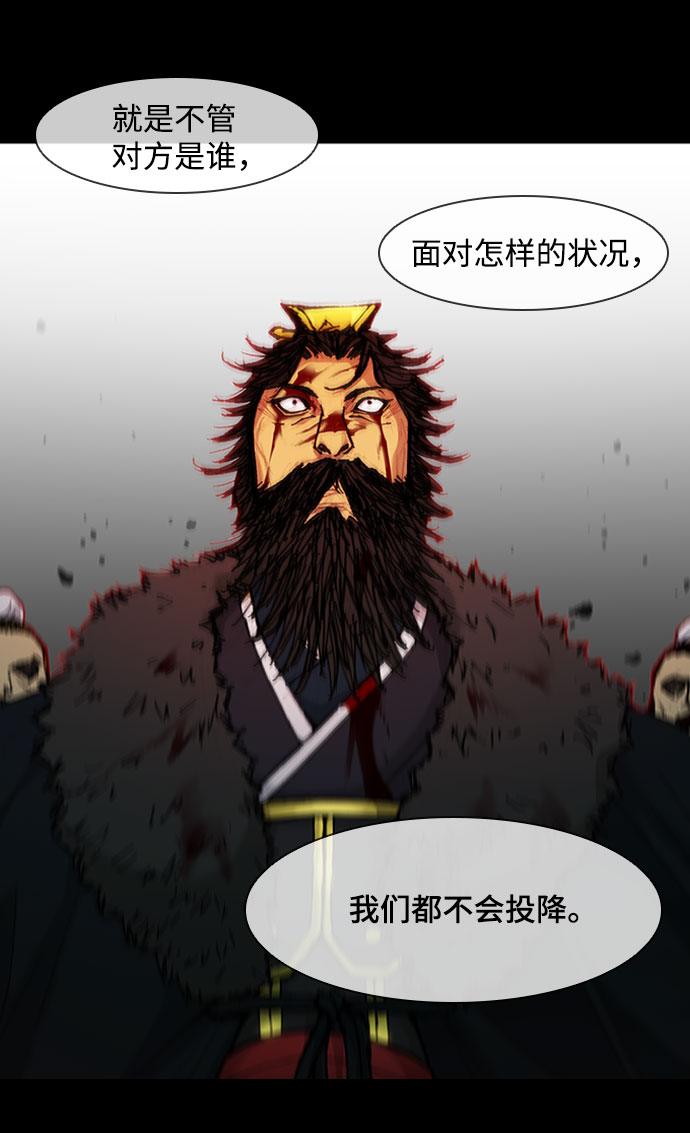 武士万里行全部免费漫画,第52话5图