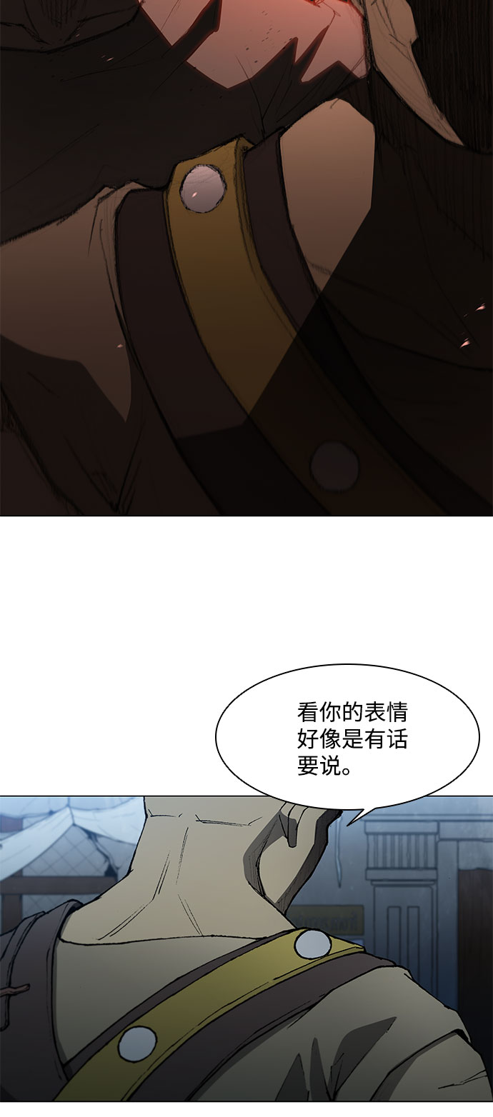 武士万里行漫画漫画,第111话4图