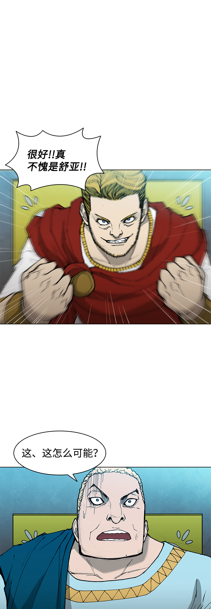 武士万里行免费41漫画,第37话3图