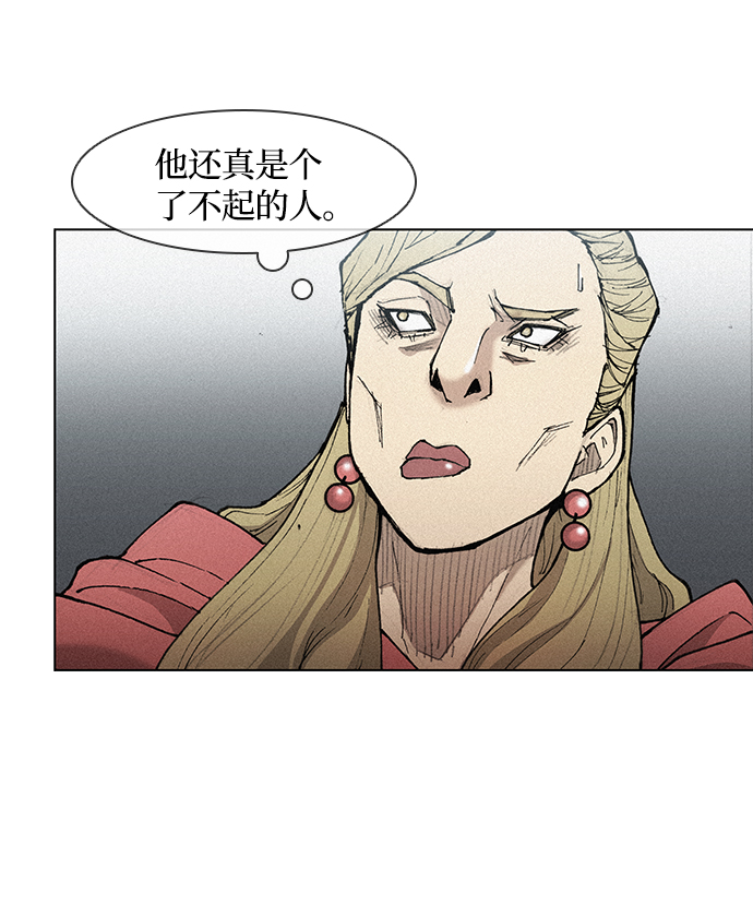 武士万里行暴君结局漫画,第24话5图