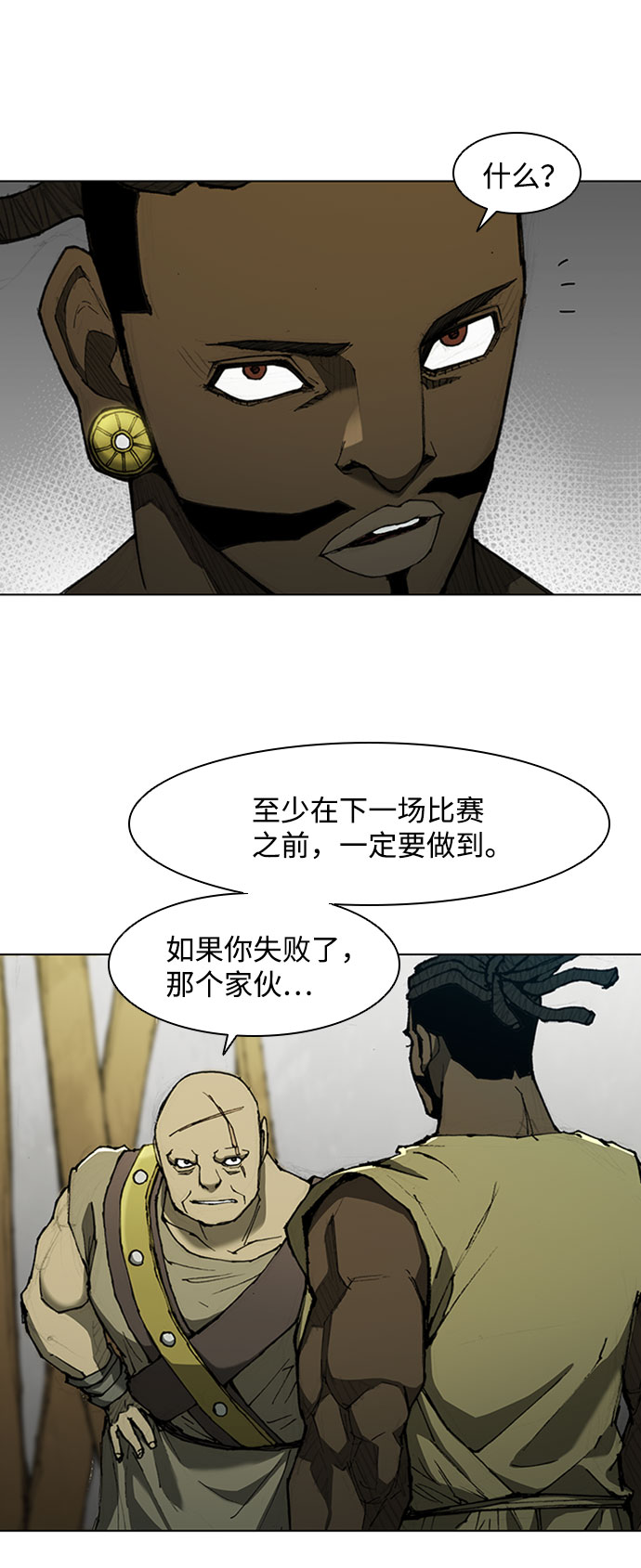 武士万里行结局漫画,第71话3图