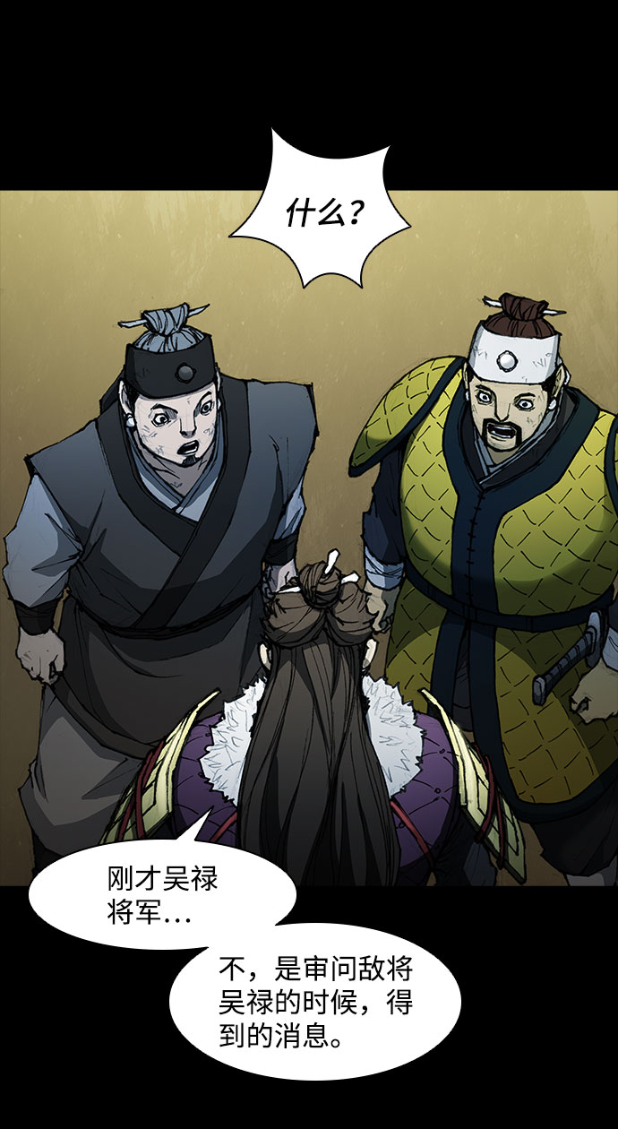 武士万里行结局漫画,第56话4图