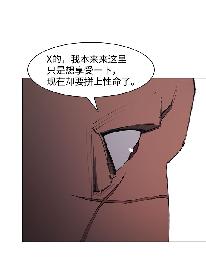 武士万里行漫画漫画,第66话3图