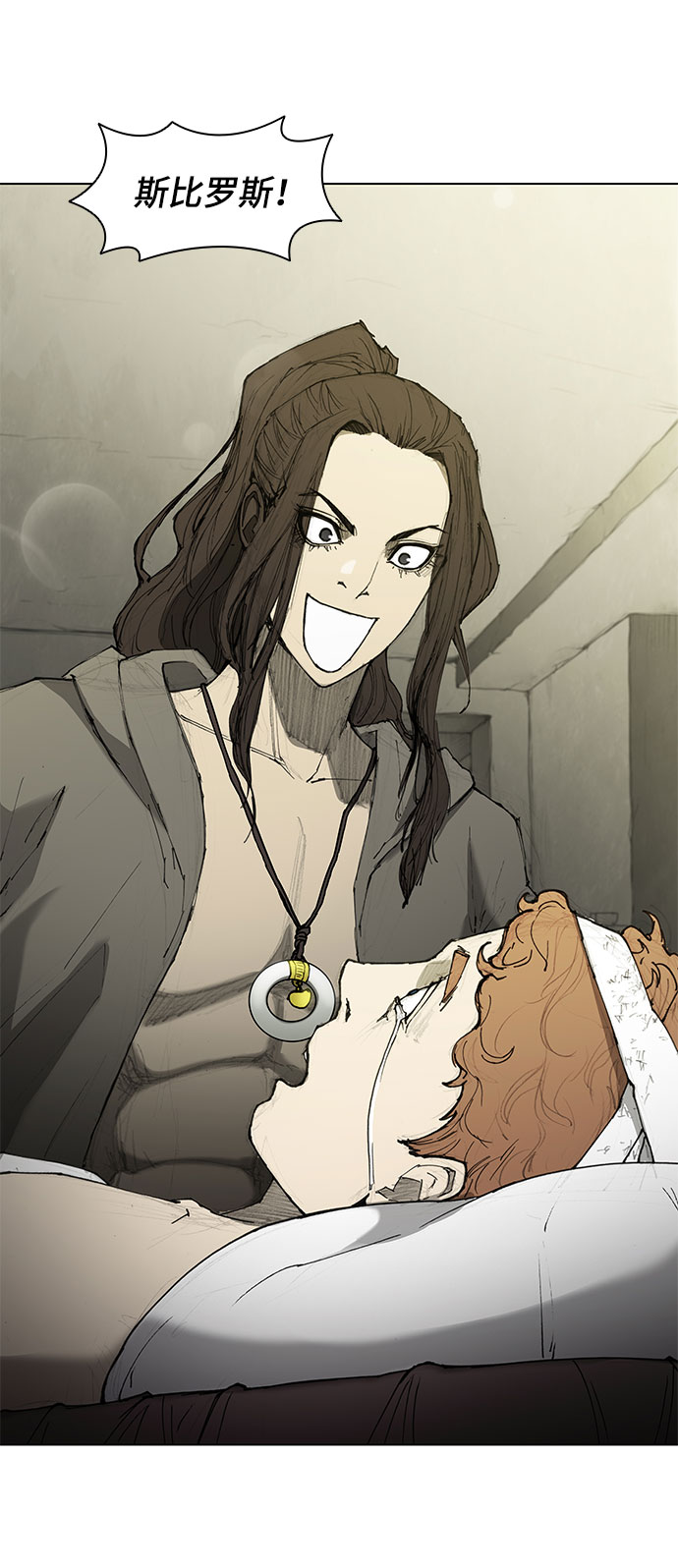 武士万里行免费41漫画,第48话3图