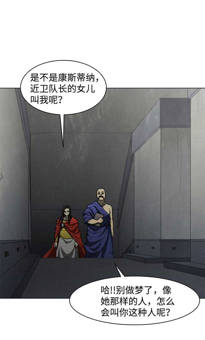 武士万里行免费41漫画,第99话2图
